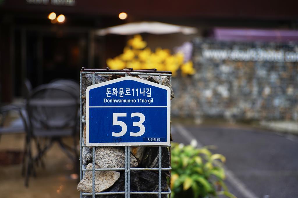 Seoul 53 Hotel Insadong Экстерьер фото